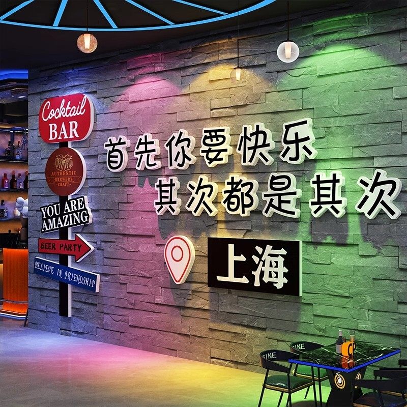 网红打卡点拍照区布置指示牌清吧小酒馆装饰品墙面场造背景工业风