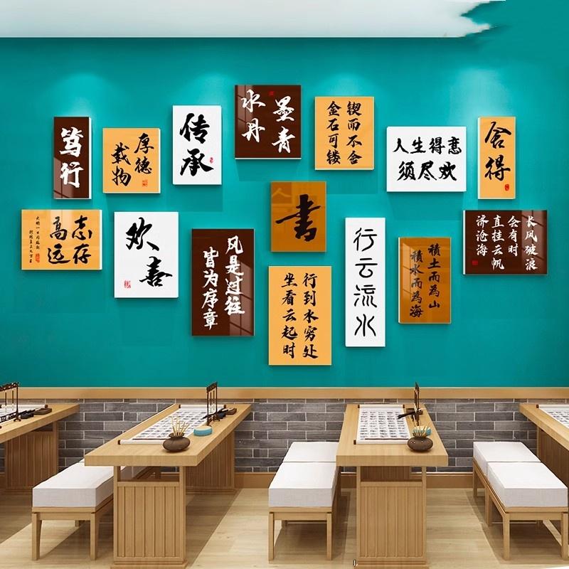 儿童书法培训机构文化硬笔毛笔字国学班级教室布置墙面装饰画环创