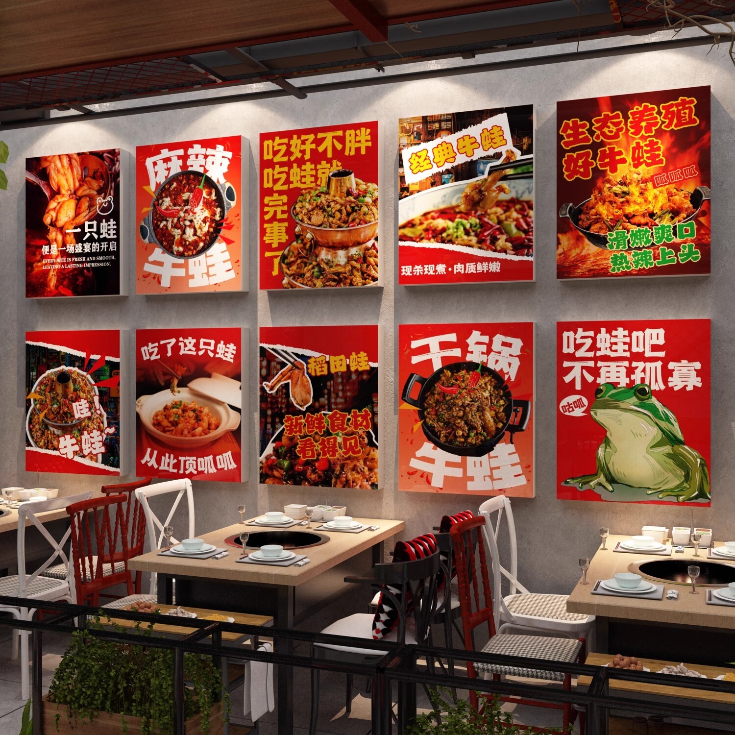 麻辣牛蛙店面墙面装饰品菜馆美蛙重庆火锅串串店饭餐厅壁画背景贴