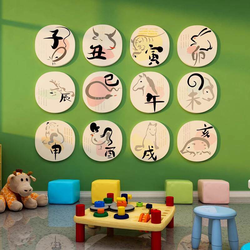 十二生肖贴纸幼儿园创意环创墙面主题文化墙装饰楼梯走廊布置墙贴