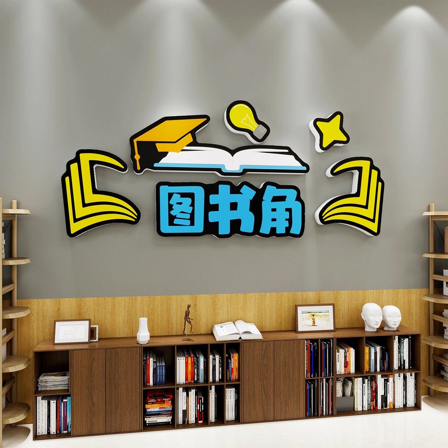 班级文化墙贴小学教室布置图书植物卫生角荣誉榜作品栏幼儿园装饰