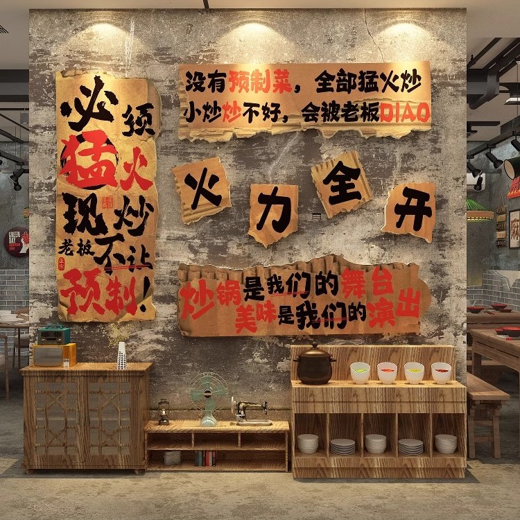 网红湘菜馆墙面装饰品土砂锅川菜江西小炒餐饮饭店市井复古破贴画