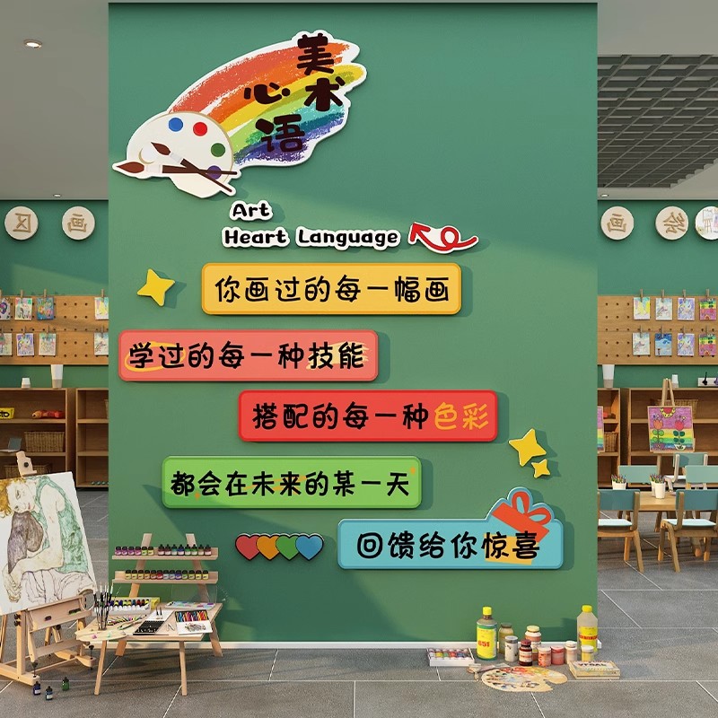 画室布置美术教室墙面装饰材料成品艺术培训机构环创文化布置挂画