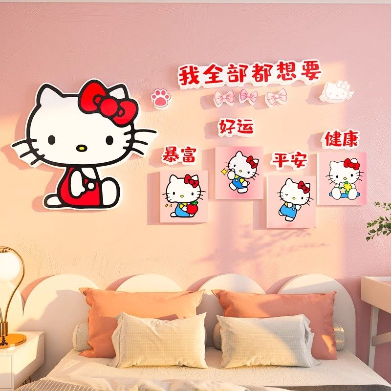 HelloKitty小女孩儿童房间墙面装饰贴画公主卧室床头背景墙贴海报