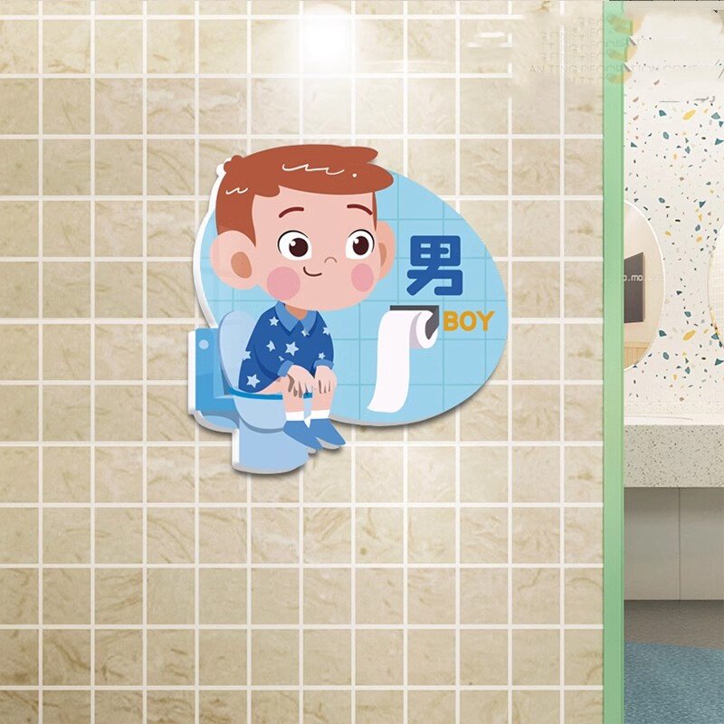 男女生洗手间标识墙贴雪弗板3d立体幼儿园学校卫生间墙面布置贴纸