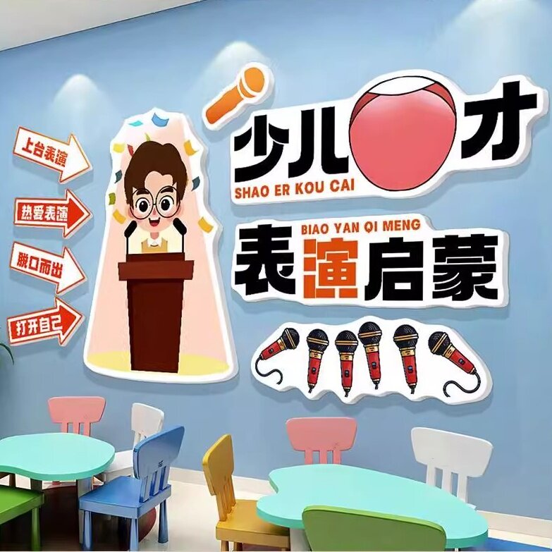 少儿编程墙贴教室布置科技主题文化墙面装饰幼儿园创意机器人贴纸