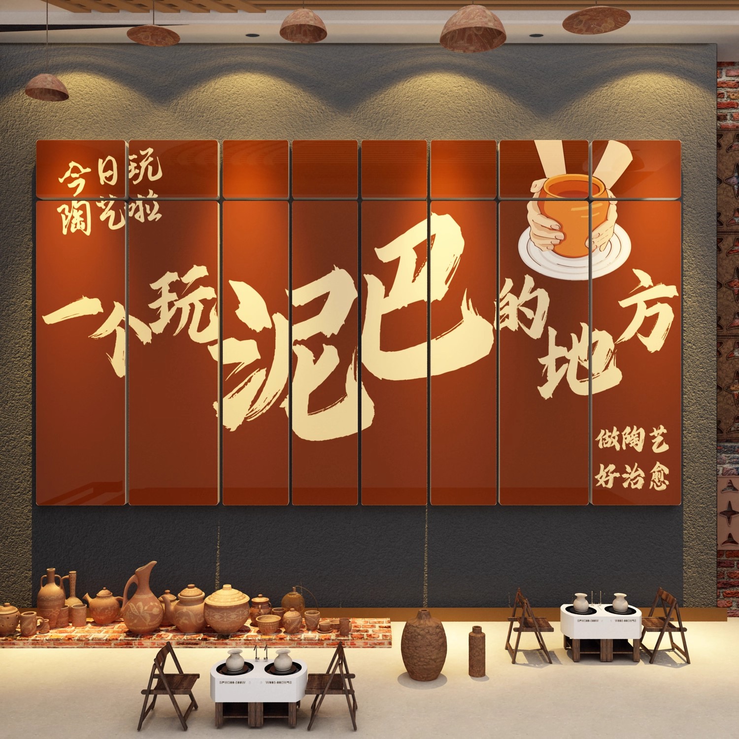幼儿园环创玩泥巴陶艺教室店馆氛围泥染背景墙面装饰品境布置材料