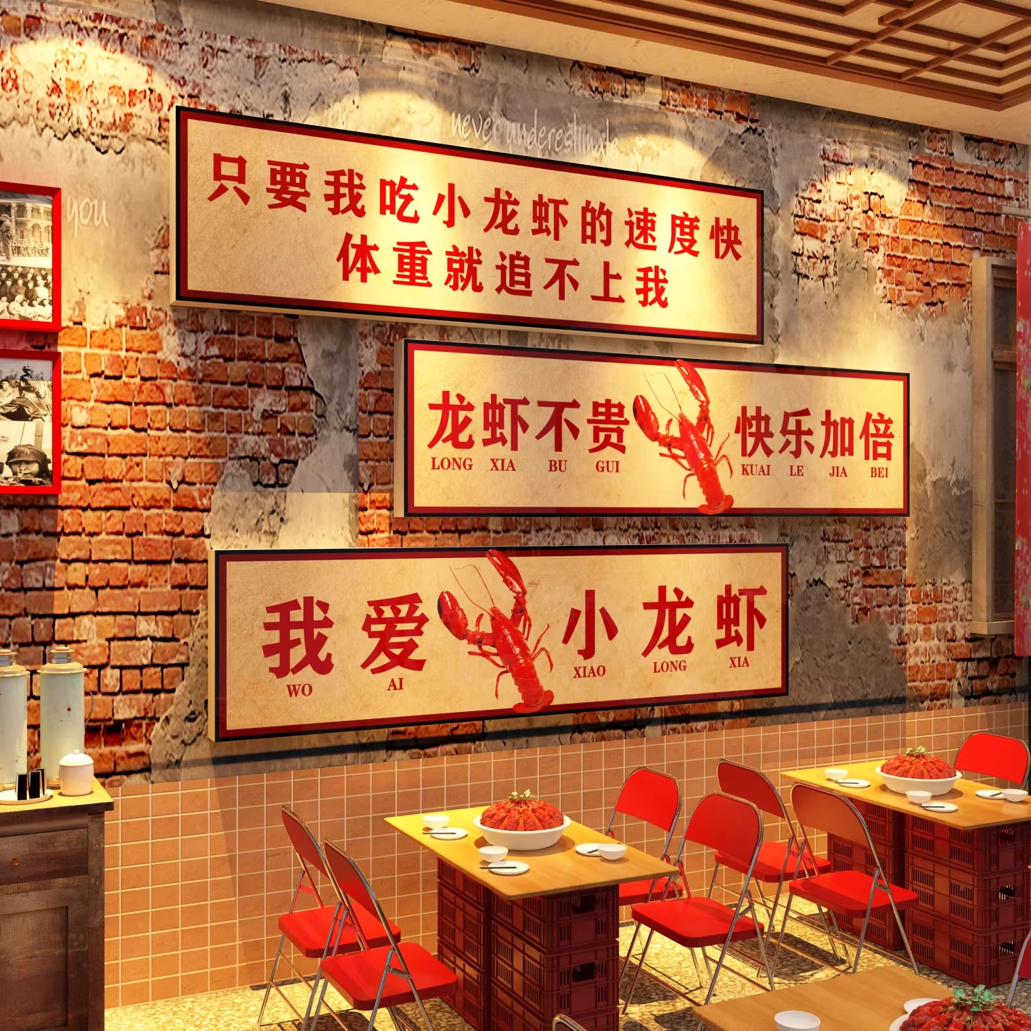 小龙虾店馆餐饮墙面装饰挂画布置夜宵创意形象海报广告牌图片贴纸