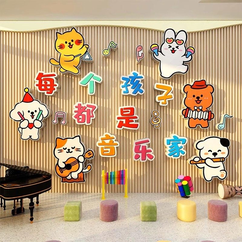 音乐会教室墙面装饰布置钢琴行文化场背景板幼儿园表演区材料环创