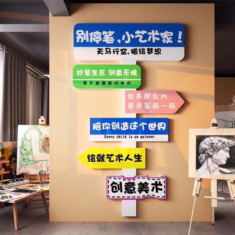 画室布置美术教室装饰挂画培训班辅导机构文化墙贴幼儿园主题环创