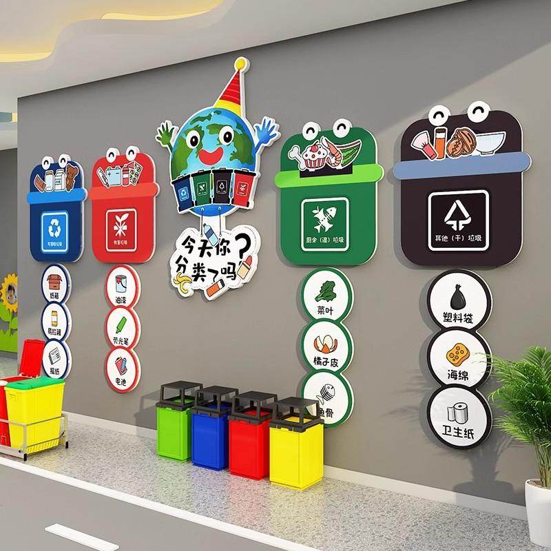 垃圾分类幼儿园墙面装饰保护地球主题环创半成品材料布置文化背景