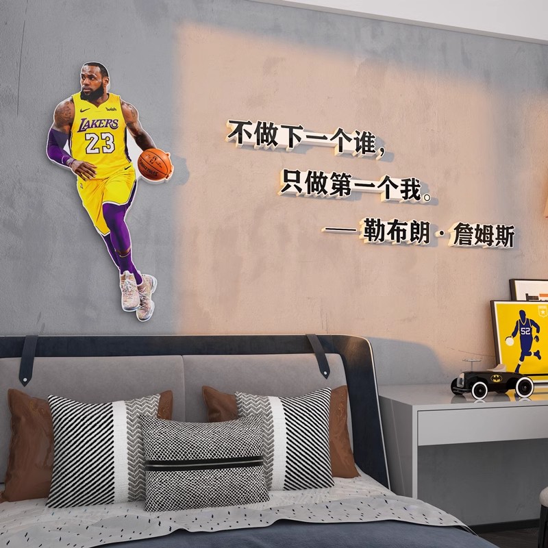 篮球nba明星詹姆斯创意体育海报墙贴男生卧室床头墙面主题装饰画