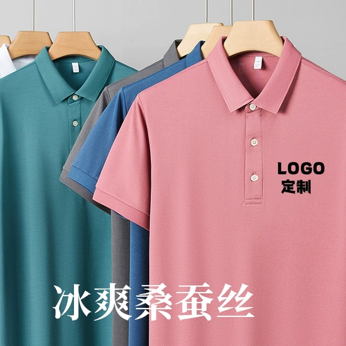 Летняя шелковая быстросохнущая футболка polo для работы, делается под заказ, с печатью вашего логотипа