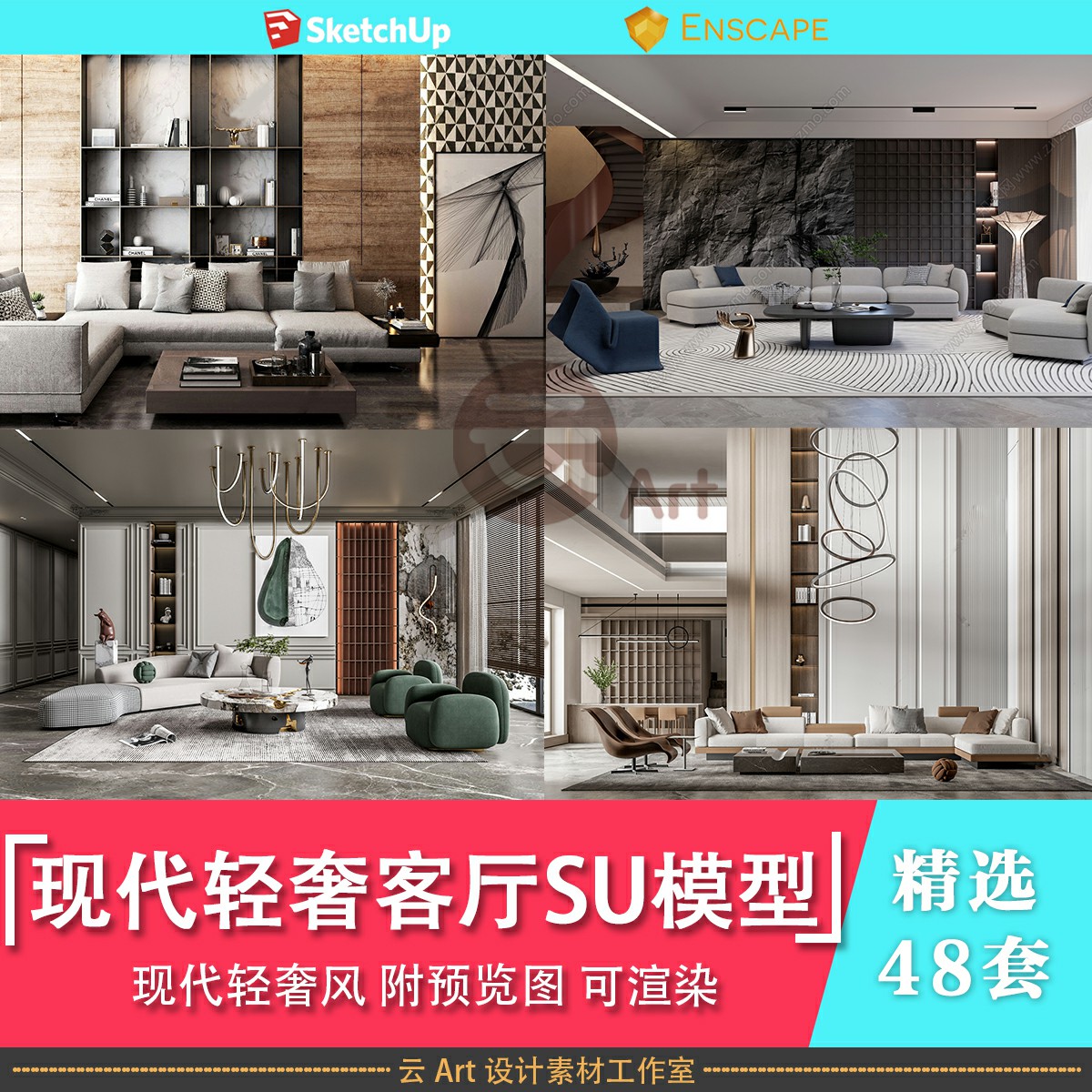 精品48套现代家装轻奢意式简约客厅电视墙沙发组合草图大师SU模型