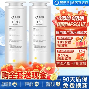 6H99 6H79 大头抽拉滤芯 4H99 泉小净适用海尔净水器滤芯HRO4H98