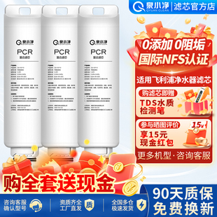 6866 泉小净适用飞利浦滤芯五合一ADD580 6803 8606 AUT滤芯 6802