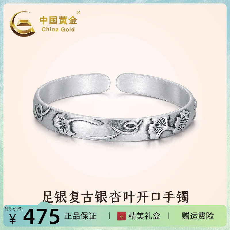 中国黄金足银999手镯银杏叶开口女镯子纯银送女友生日礼物送老婆