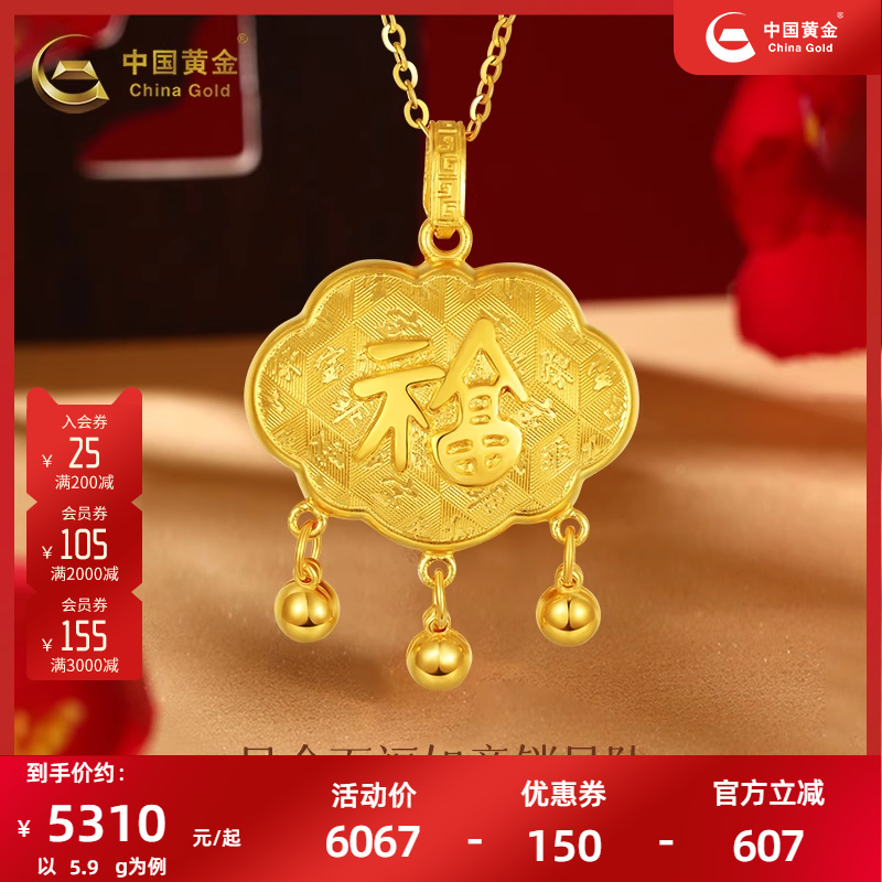 足金天真活泼百福如意锁吊坠