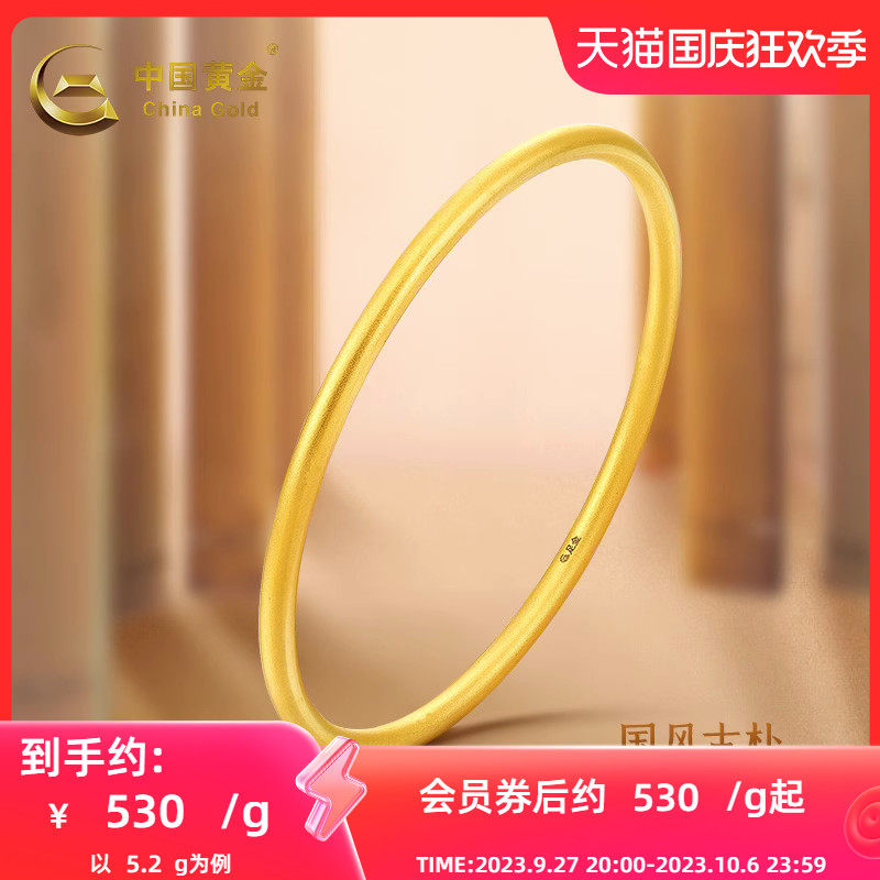 中国黄金足金素圈手镯女古法传承黄金实心定制金镯简约属于什么档次？