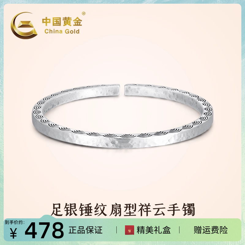中国黄金足银999手镯锤纹扇型开口女镯子纯银送女友生日礼物