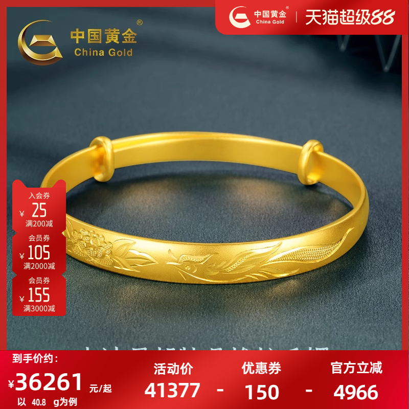 【定制】中国黄金凤朝牡丹手镯女999足金婚嫁婚庆黄金礼官方正品