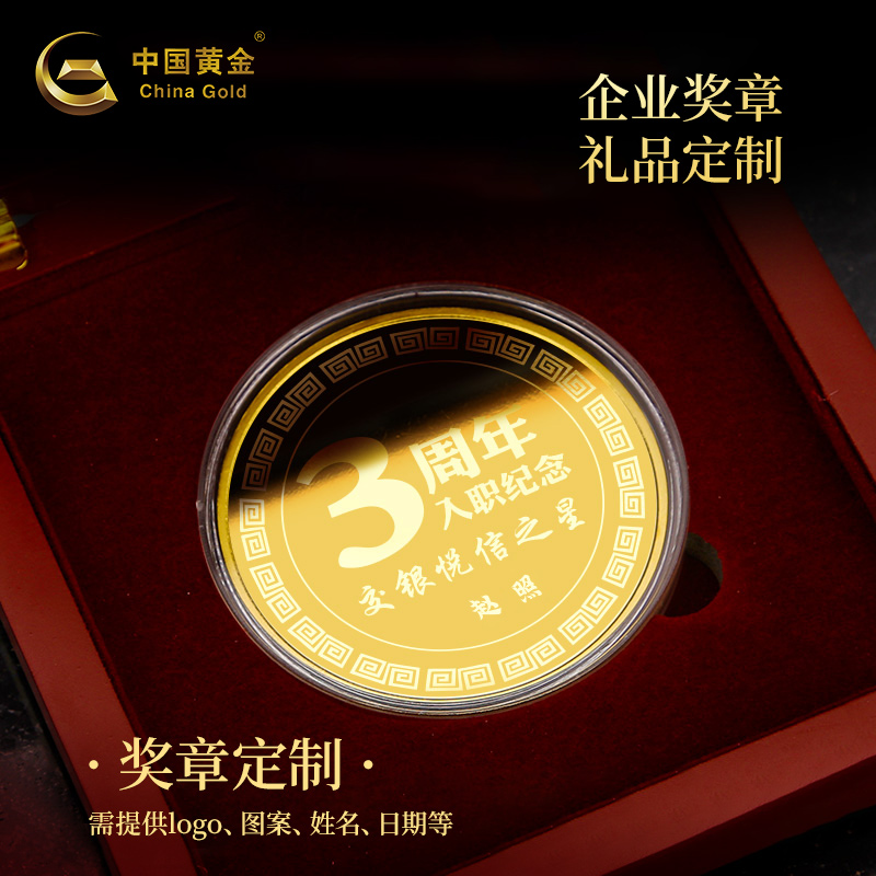 足金999定制金牌logo金币金章