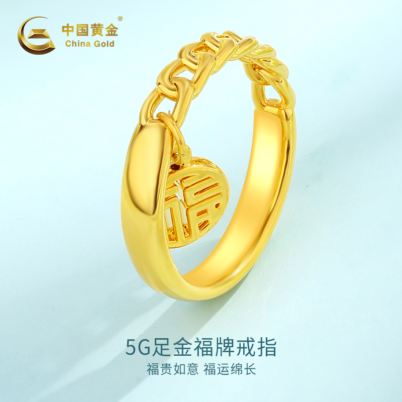 金福牌戒指女黄金福字女戒