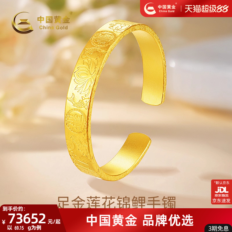 【定制】中国黄金足金999莲花双鱼手镯古法纯金女款送老婆女友