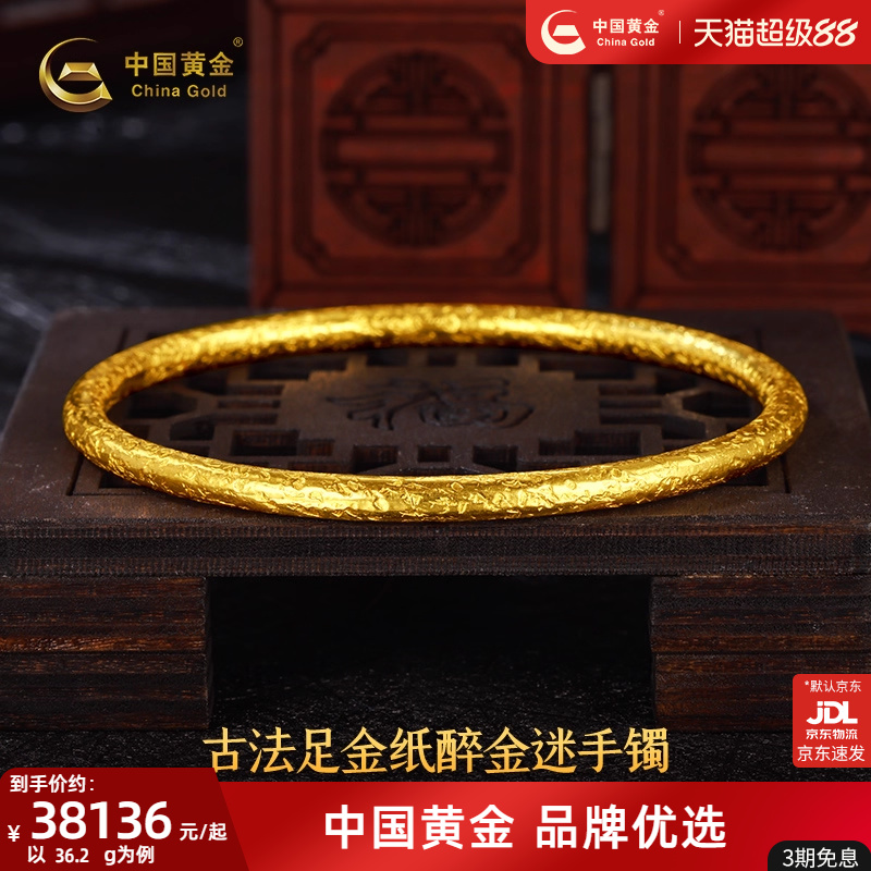 【定制】中国黄金锤纹手镯女古法999足金小碎金中秋礼物送老婆