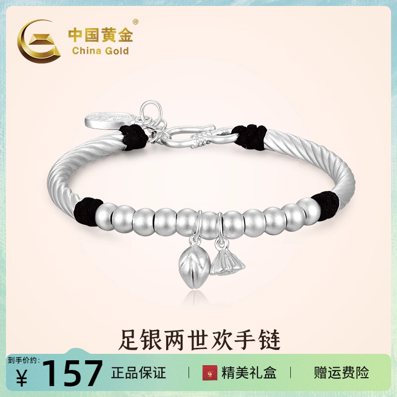 中国黄金 央企品牌 值得信赖