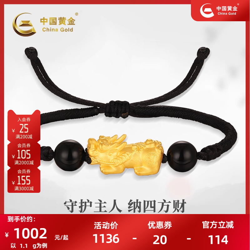 中国黄金貔貅玛瑙手绳手链男女款