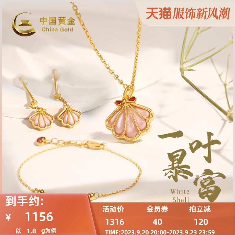 中国黄金黄金项链古法一叶暴富白贝足金首饰婚庆新娘送女友礼怎么看?