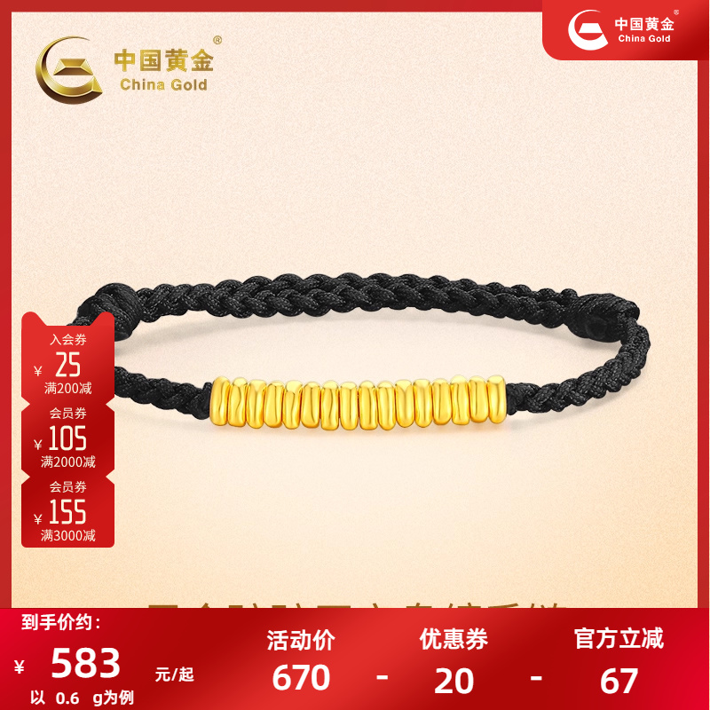 中国黄金 央企品牌 值得信赖
