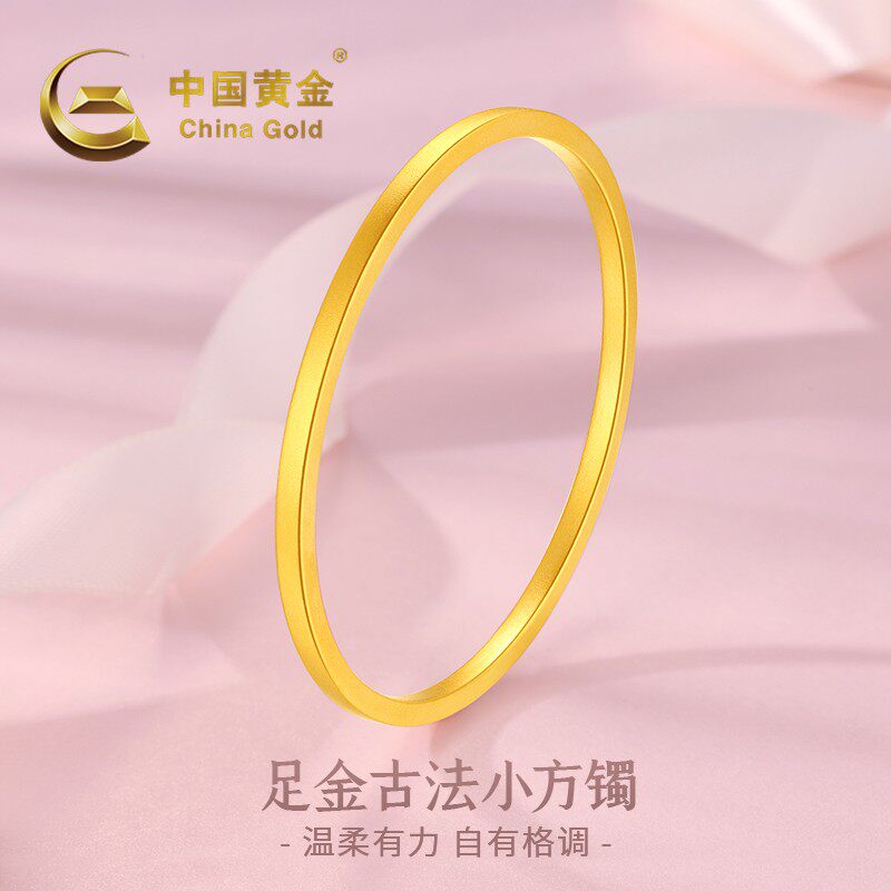 中国黄金小方镯黄金镯子足金素圈手镯女古法黄金半实简约实心镯高性价比高么？