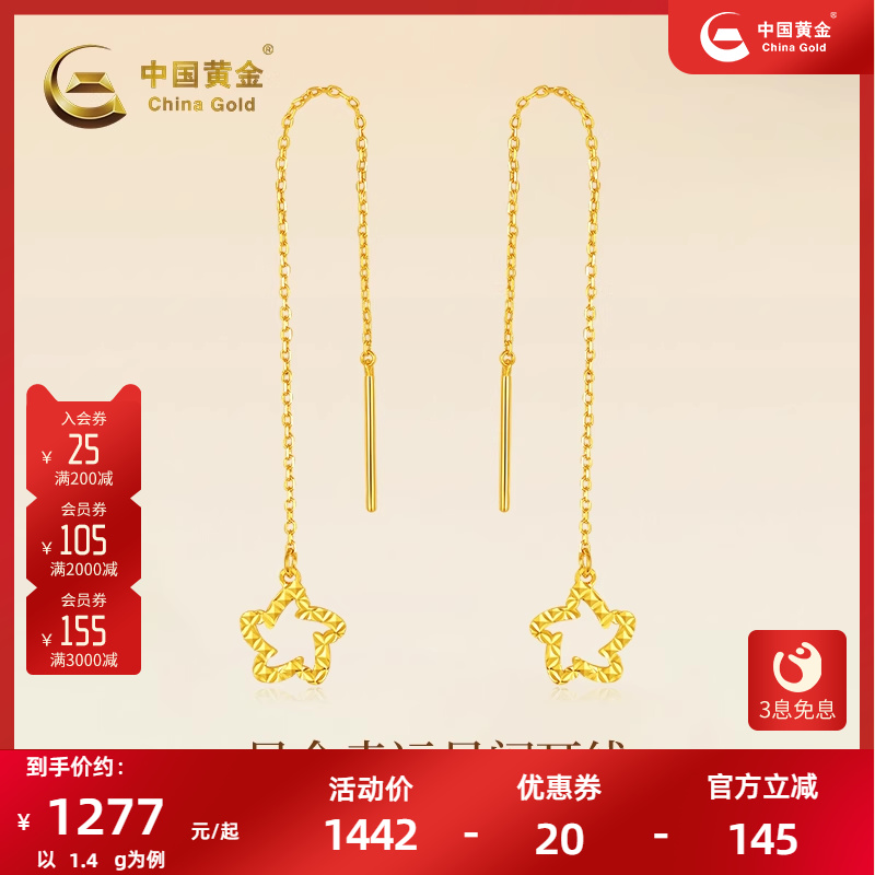 中国黄金5G硬金车花星星耳线耳钉