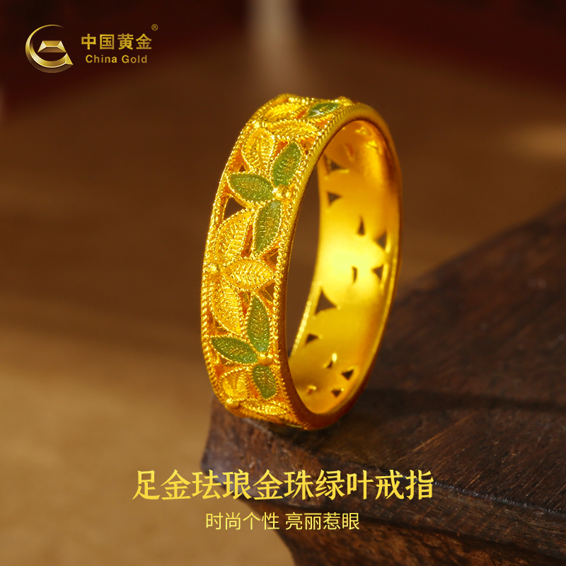 中国黄金足金999绿叶戒指