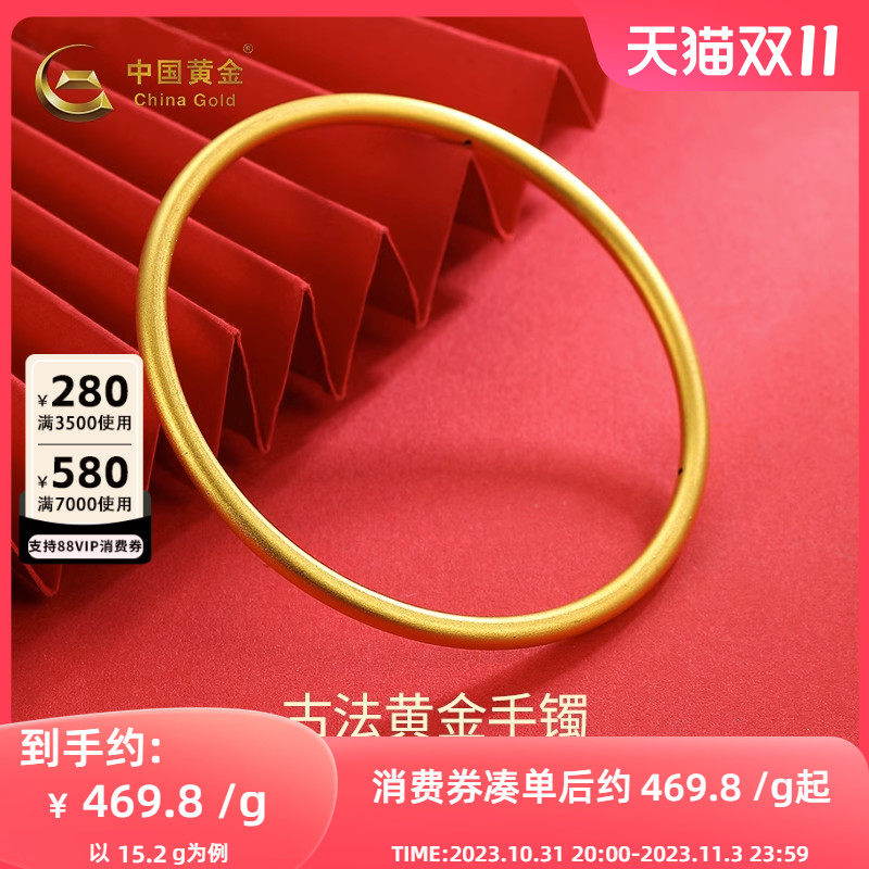 中国黄金999足金素圈手镯女古法黄金实心金镯子送妈妈正品官方使用感如何?
