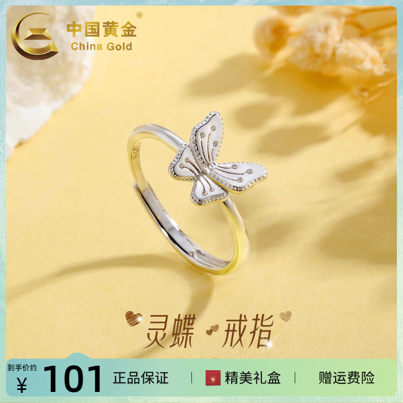 素银蝴蝶戒指女戒银饰