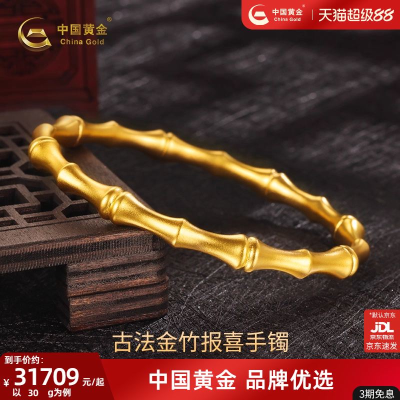 【定制】中国黄金足金古法竹节手镯小红书纯金镯子中秋送老婆女友