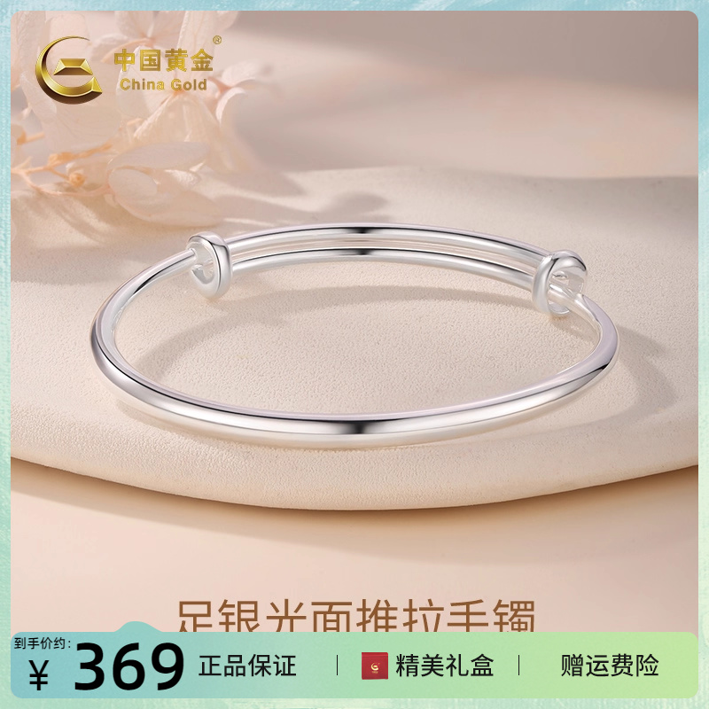 中国黄金999足银光面推拉手镯女款镯子纯银送女友生日礼物送老婆