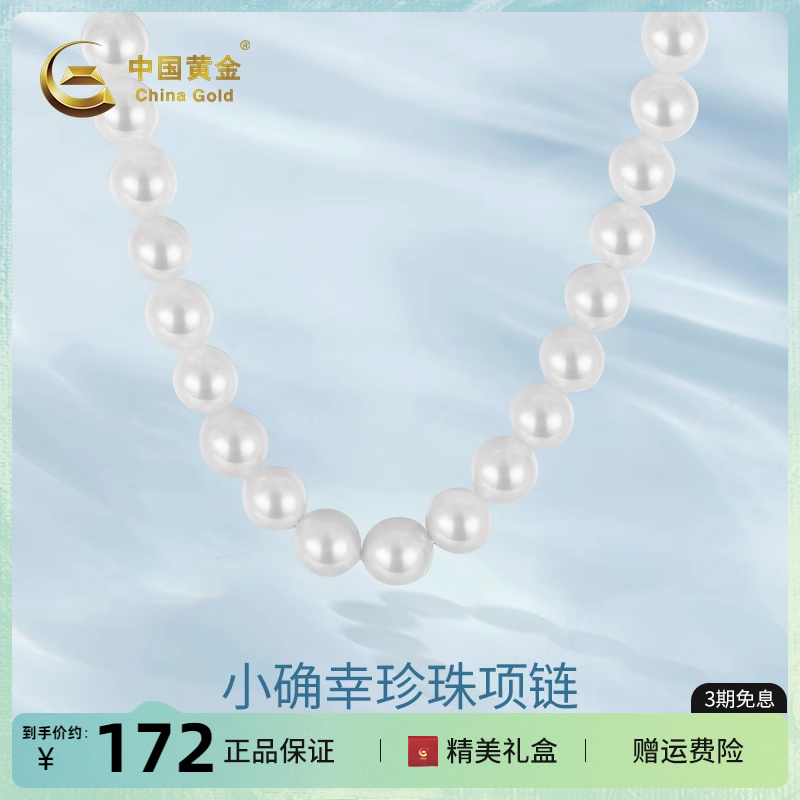 S925弹簧扣珍珠项链4.5-5mm