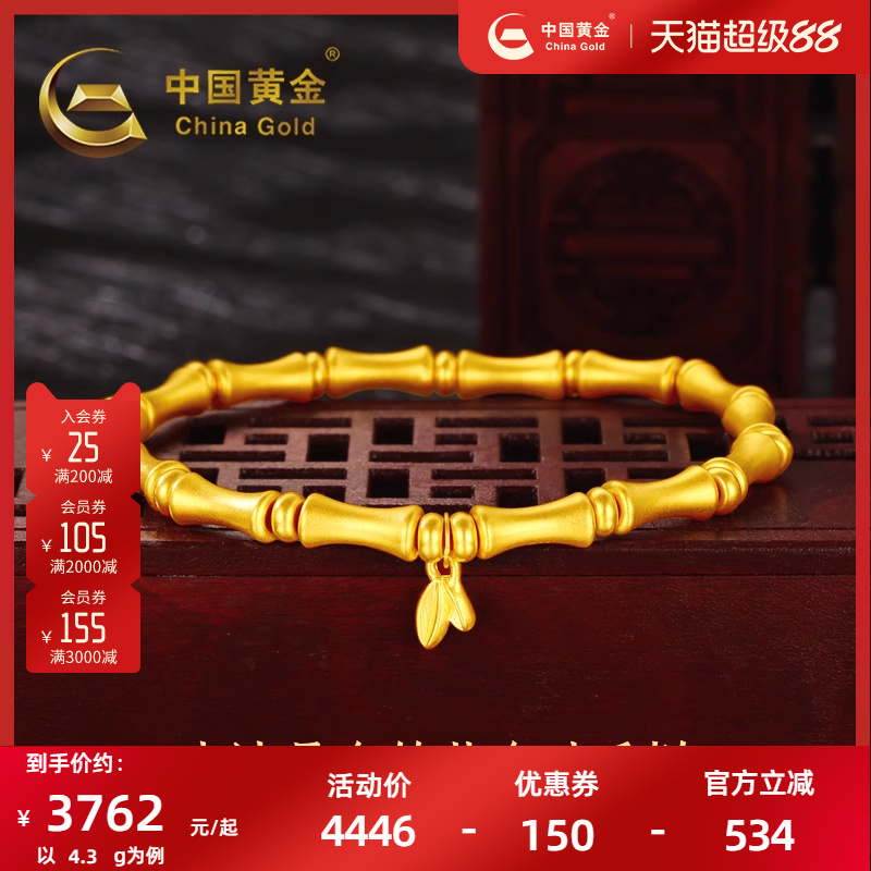 中国黄金足金竹节手链女