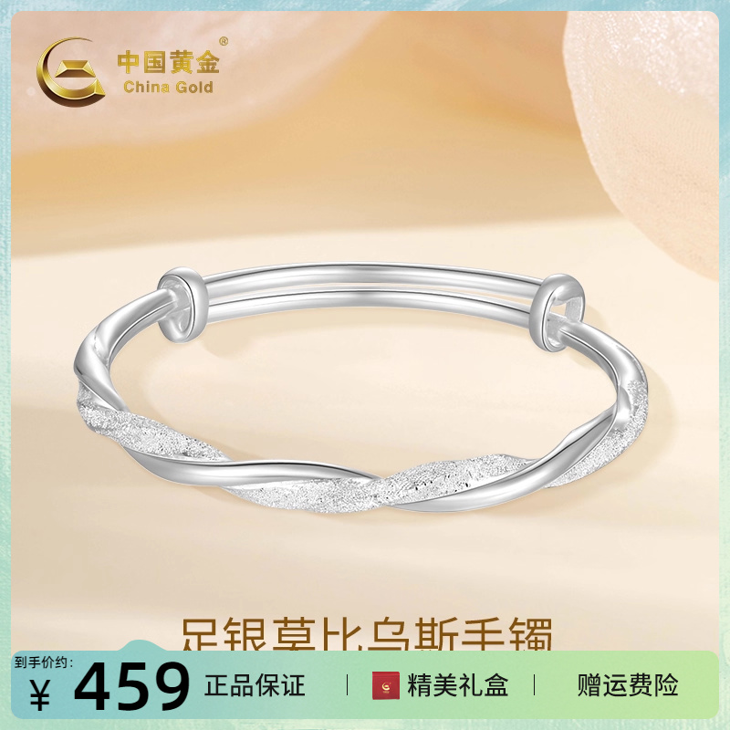 中国黄金999足银砂光面麻花