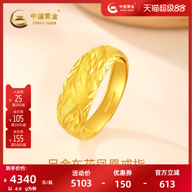 足金车花凤凰可调戒指纯金