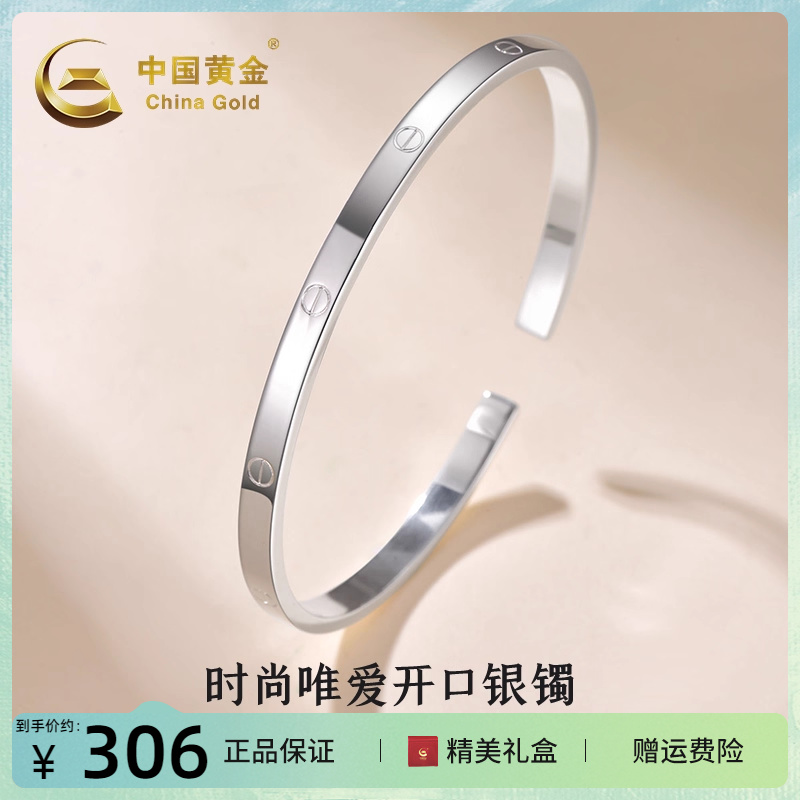 中国黄金S999开口银手镯时尚唯爱女足银镯子送老婆女友生日礼物