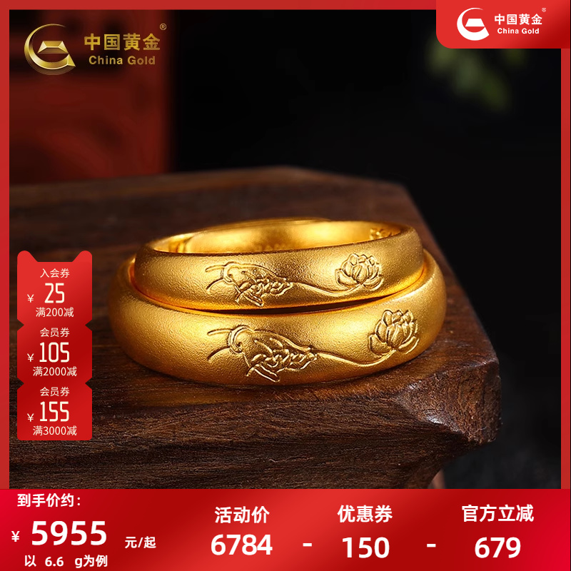 中国黄金戒指古法莲花999情侣