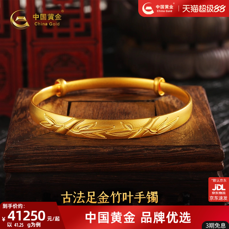 【定制】中国黄金足金竹叶手镯纯金中秋节生日礼物送老婆女友