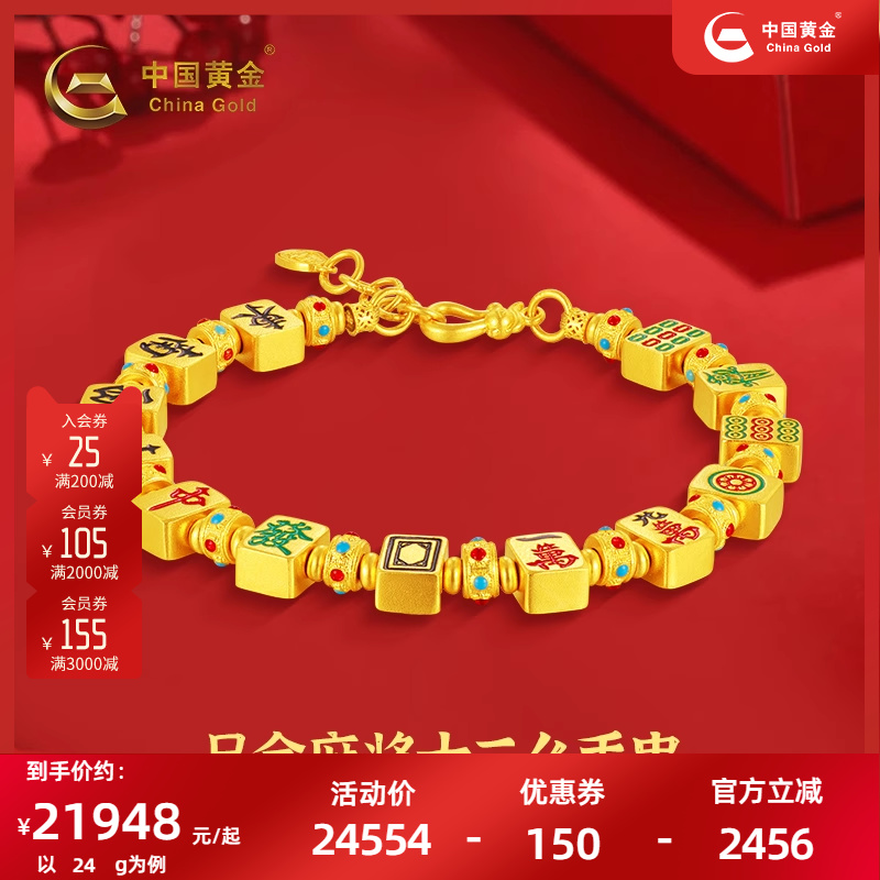 古法金珐琅十三幺手串