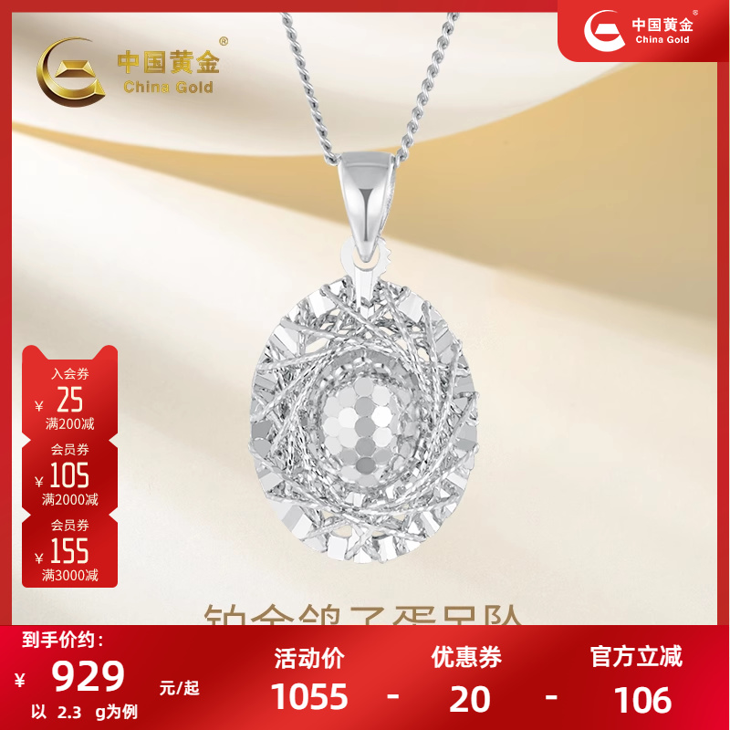 PT950拉絲鴿子蛋吊墜女款