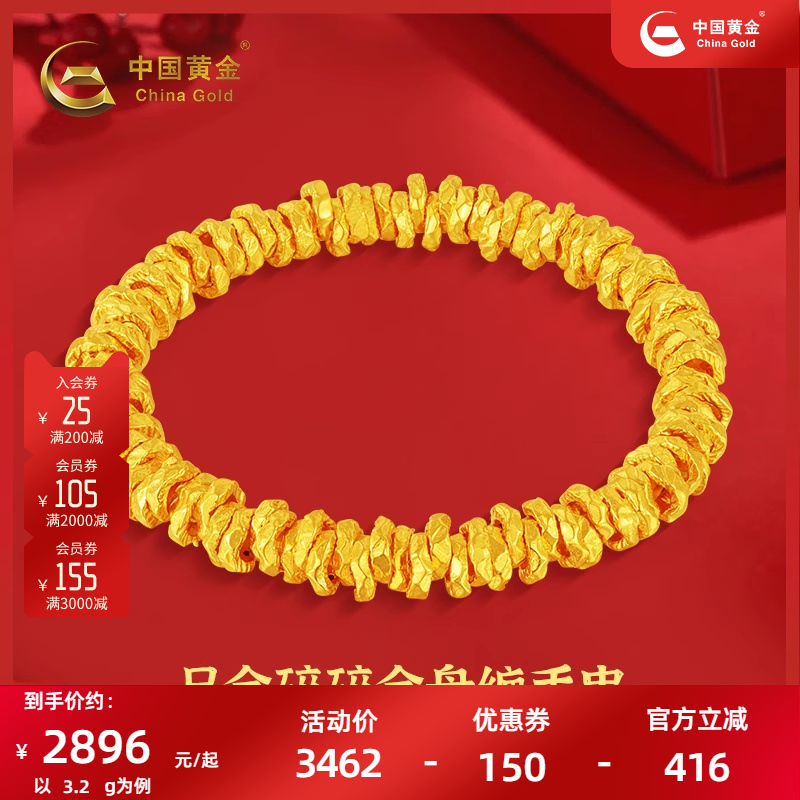 中国黄金无氰滚镀盘缠手串送礼送女友礼物足金手饰小众百搭正品